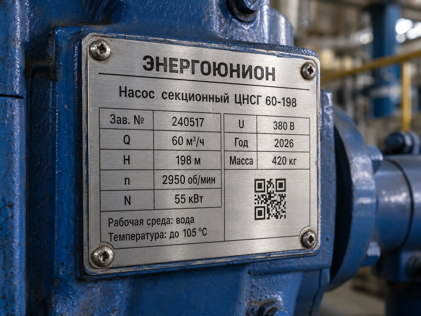 Шильдик секционного насоса для подбора аналога